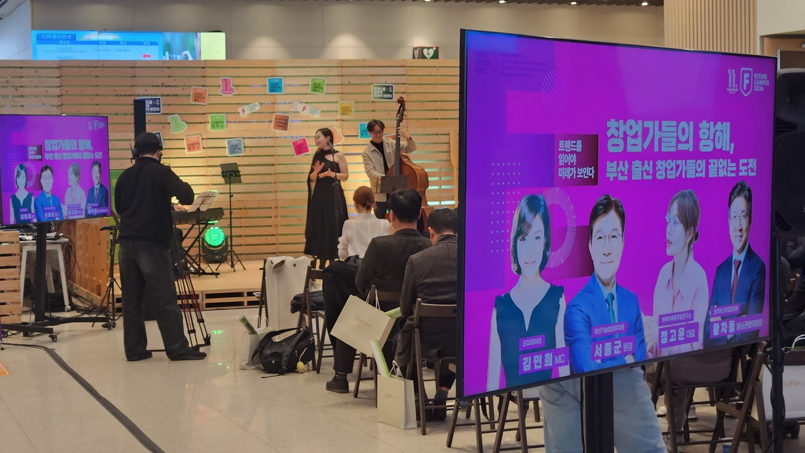 BPEX 미래전략캠퍼스 무대의 재즈 트리오
