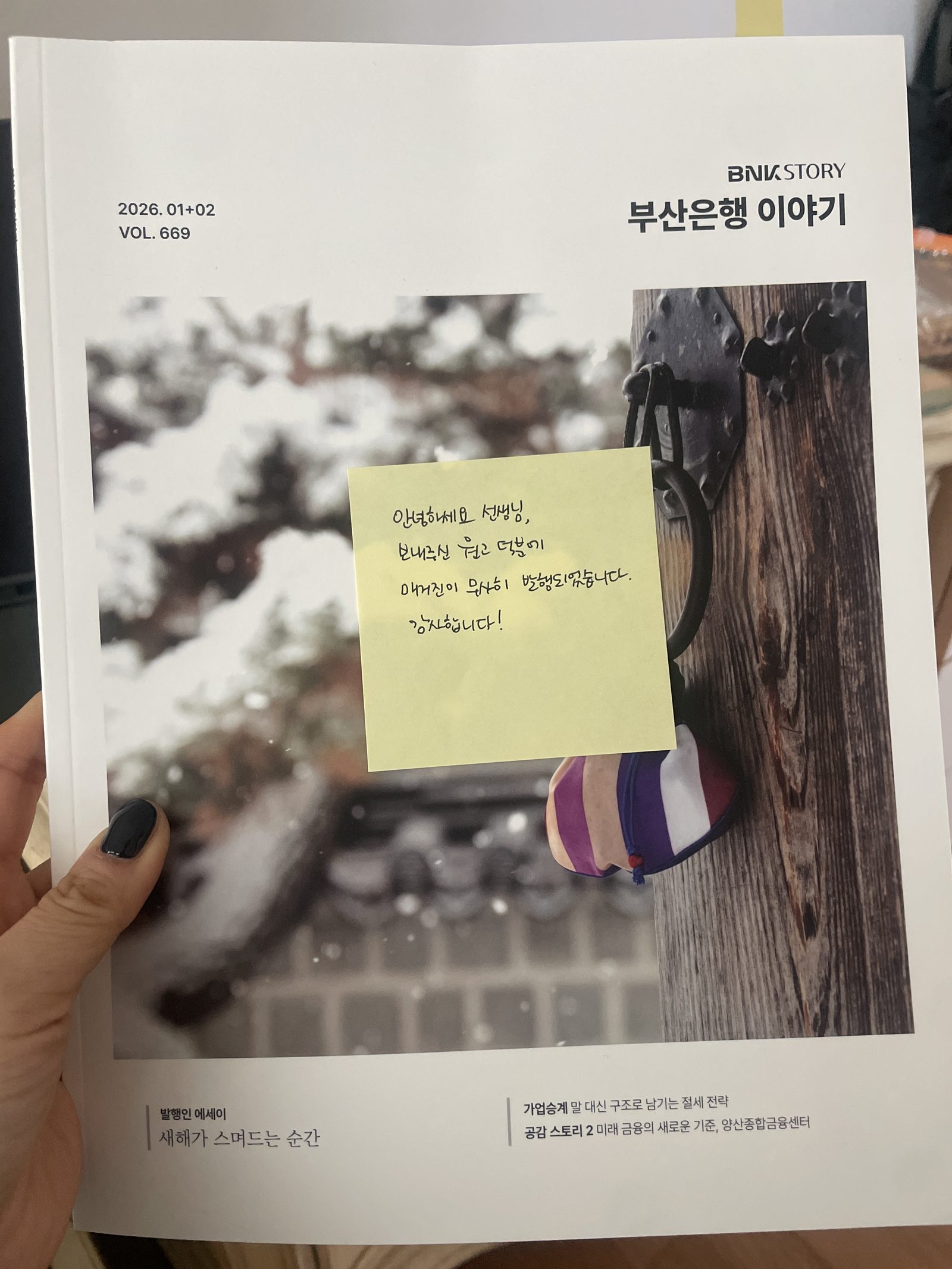 부산은행 이야기 2026년 1·2월호 재즈 칼럼